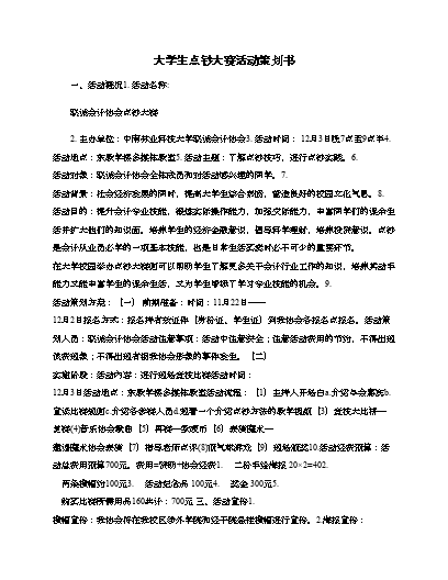 点钞经验心得_点钞心得1000字_心得经验怎么写