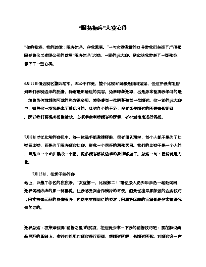 点钞心得1000字_心得经验怎么写_点钞经验心得