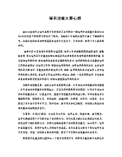 点钞经验心得_心得经验怎么写_点钞心得1000字