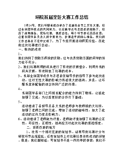 心得经验怎么写_点钞经验心得_点钞心得1000字