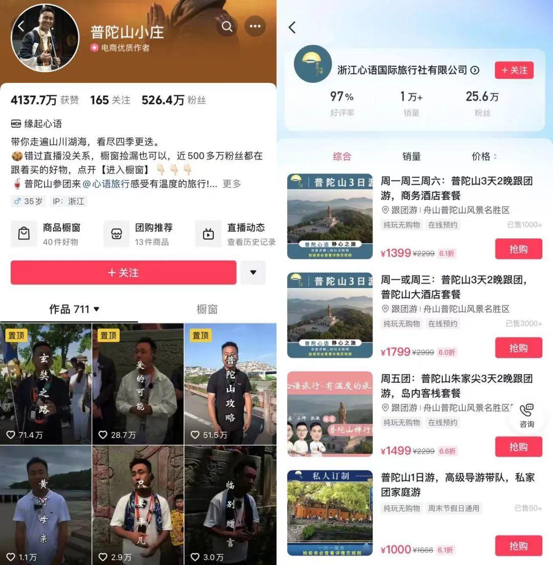 抖音旅游vlog博主_抖音知名旅游博主排行榜_抖音旅游优质博主经验