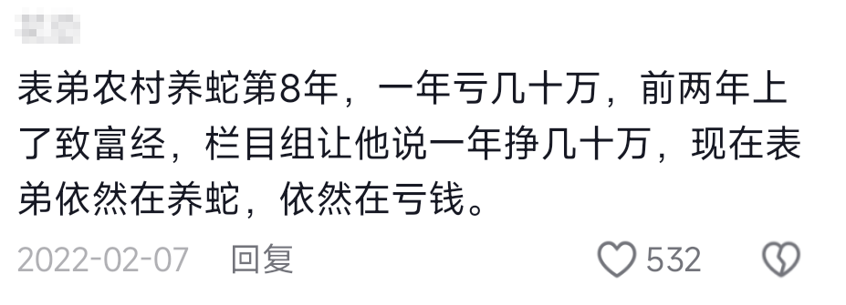 致富经重庆流水养鱼_致富经流水养鱼视频_致富经水库养鱼