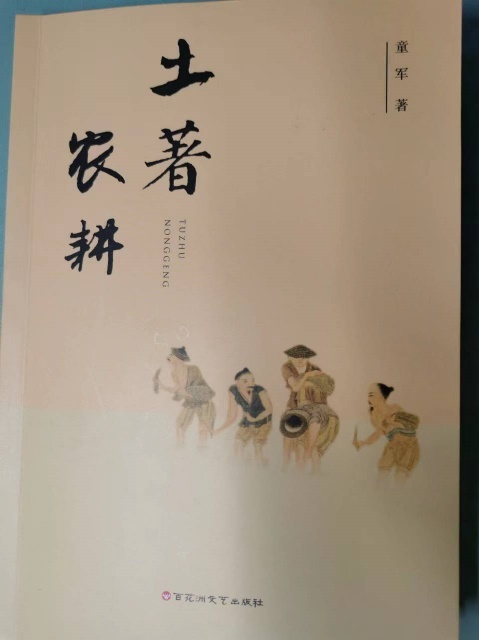 发展乡村特色产业，拓宽农民增收致富渠道——生态高值功能农业的企业家选择