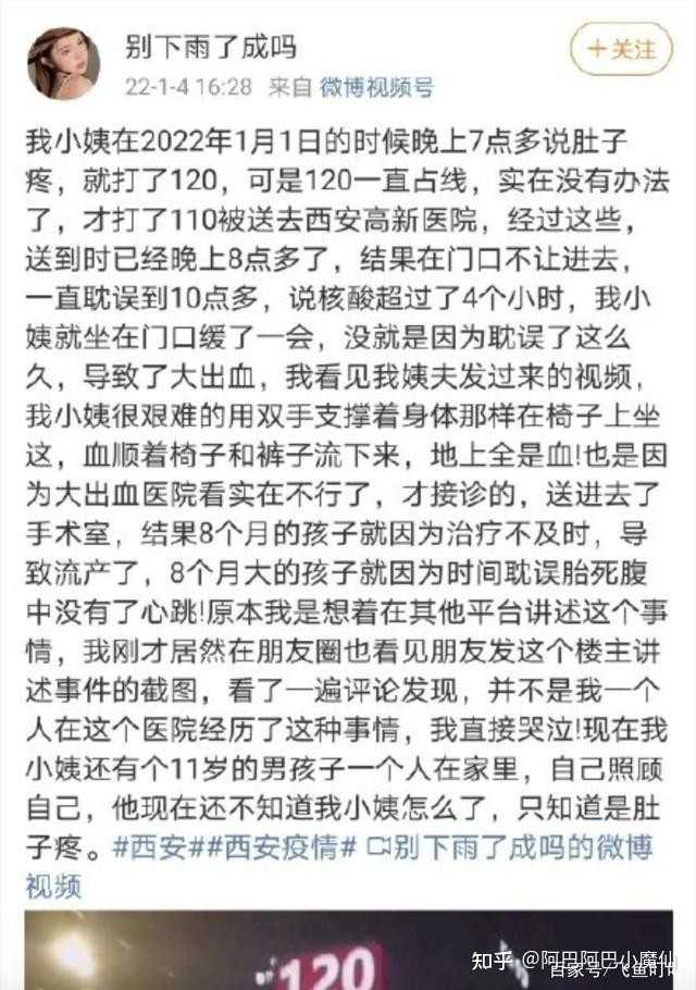 陕西孕妇在医院门口等 2 小时后流产，妇联回应称「已上报领导」，如何看待这一事件？该怎样妥善解决？