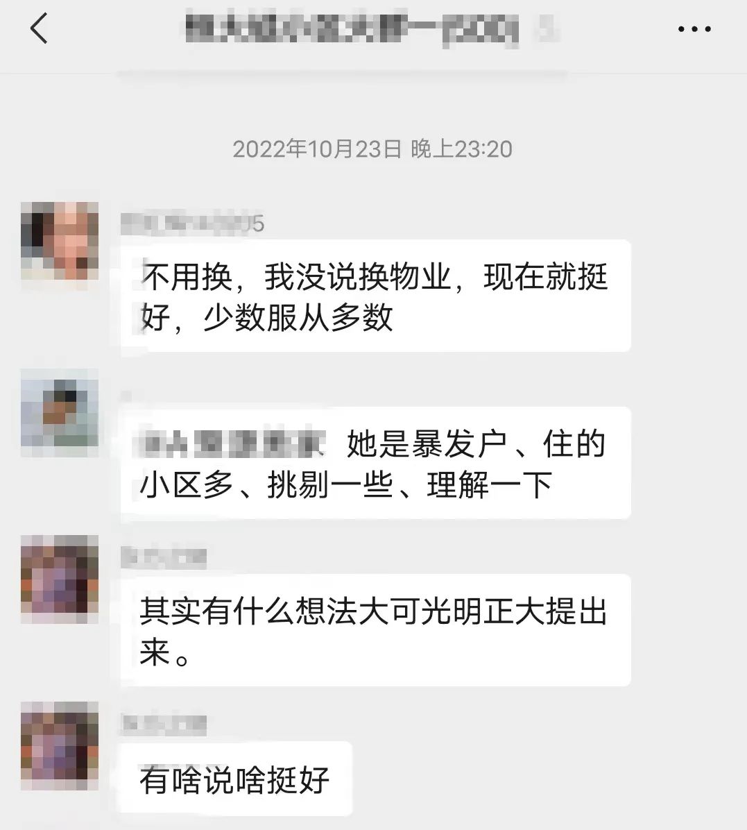 物业典型优质经验服务方案_物业服务经验分享_物业优质服务典型经验