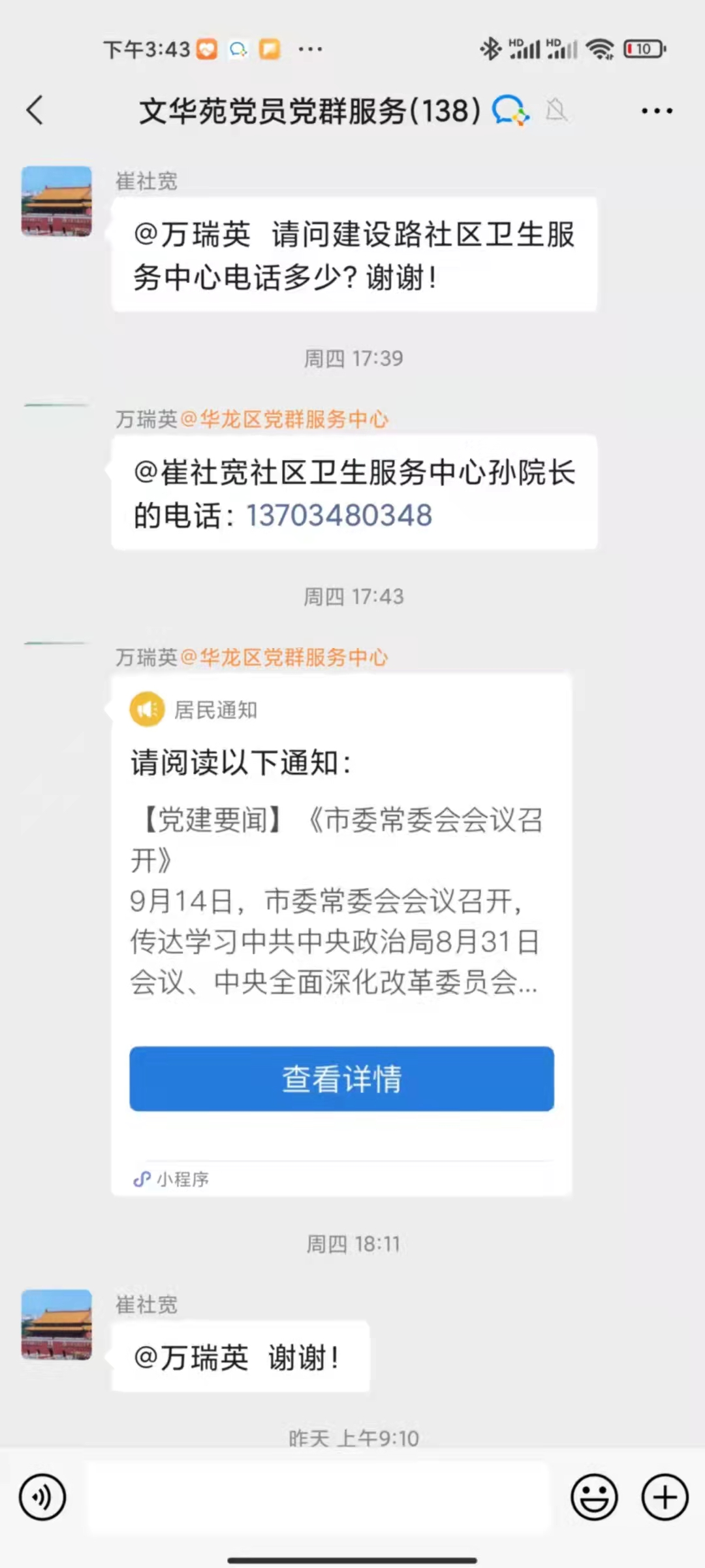 致富经养猪视频大全_致富经养土猪视频_致富经养土猪视频播放