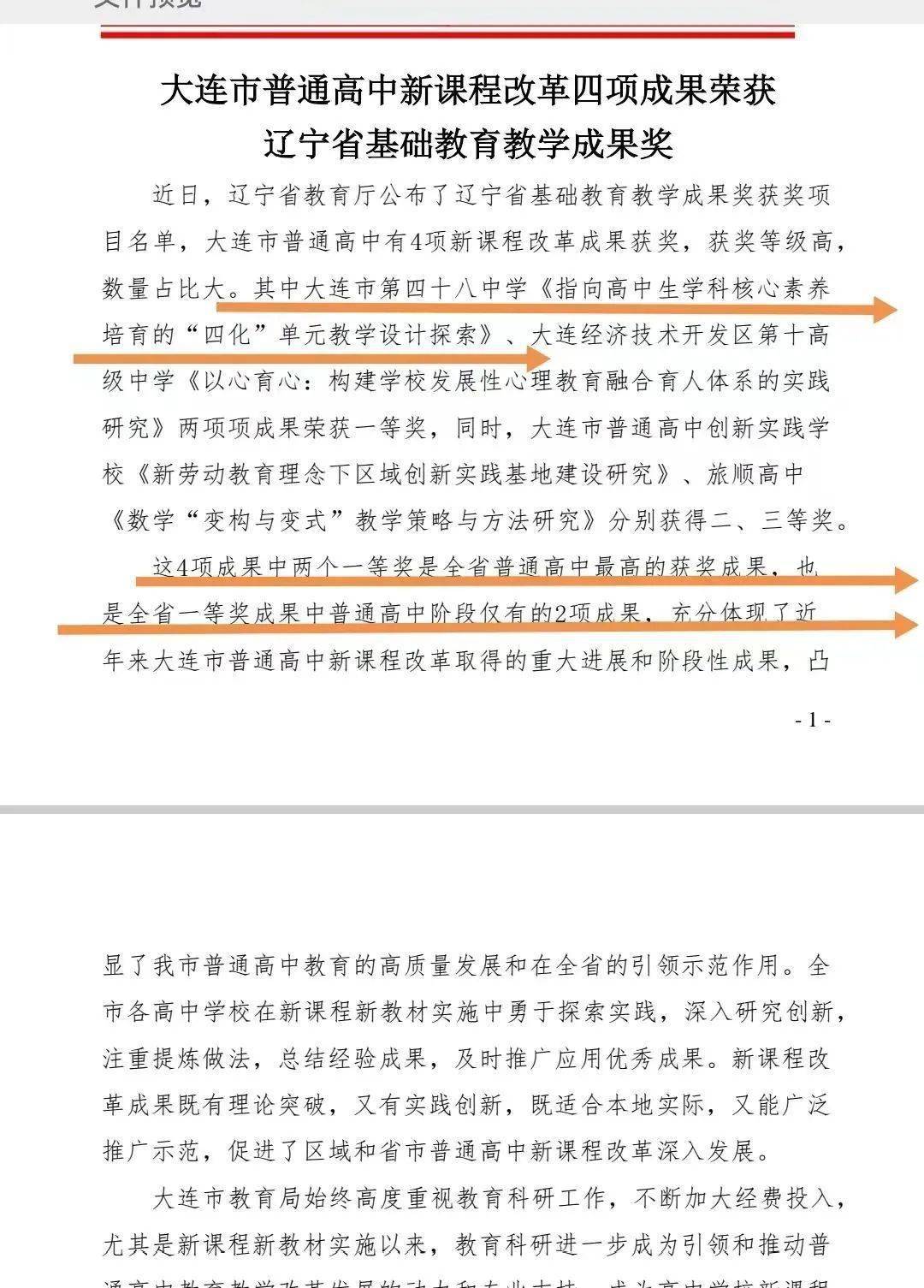 优质课投稿_优质课讲稿_优质课经验分享稿件