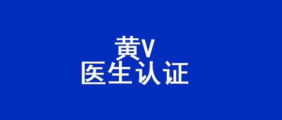 优质加v认证经验_优质加v认证经验_优质加v认证经验