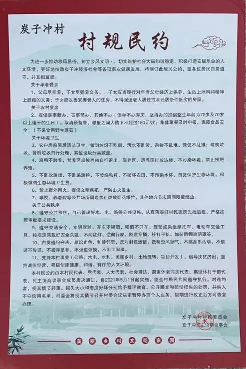 借鉴优质村庄规划经验分享_村庄规划经验做法_村庄规划经验总结