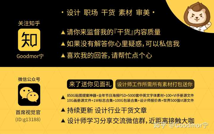 如何成为一名优秀的设计师？