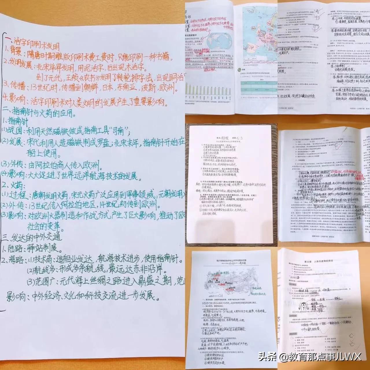 优质网课分享经验_网课的经验分享_网课经验交流