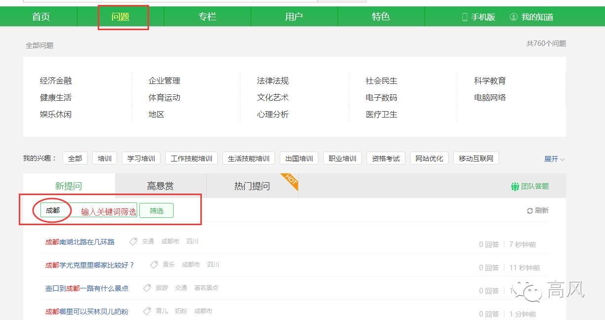问答交流_问答精选_优质问答怎么找经验分享