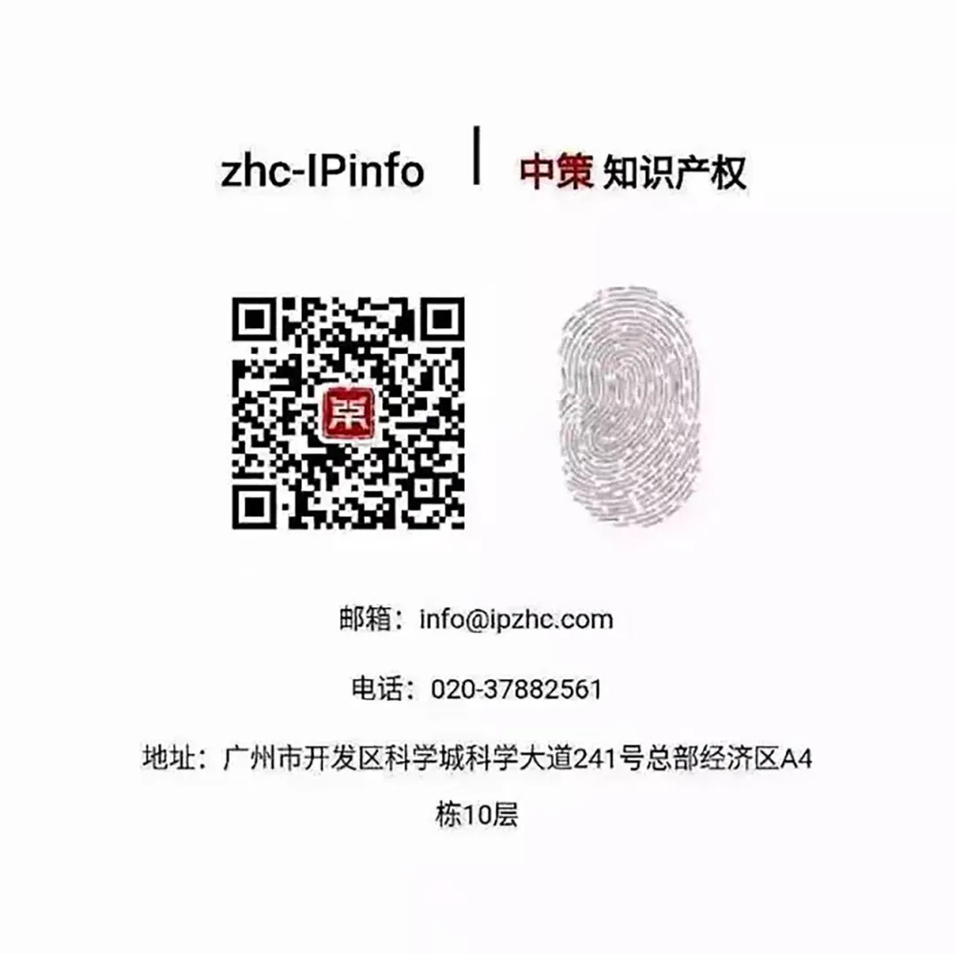 广州开发区知识产权服务融合产业发展典型案例发布