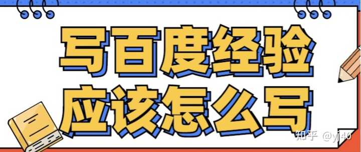 优质回答问题经验分享_做经验分享时的客套话_提交优质回答