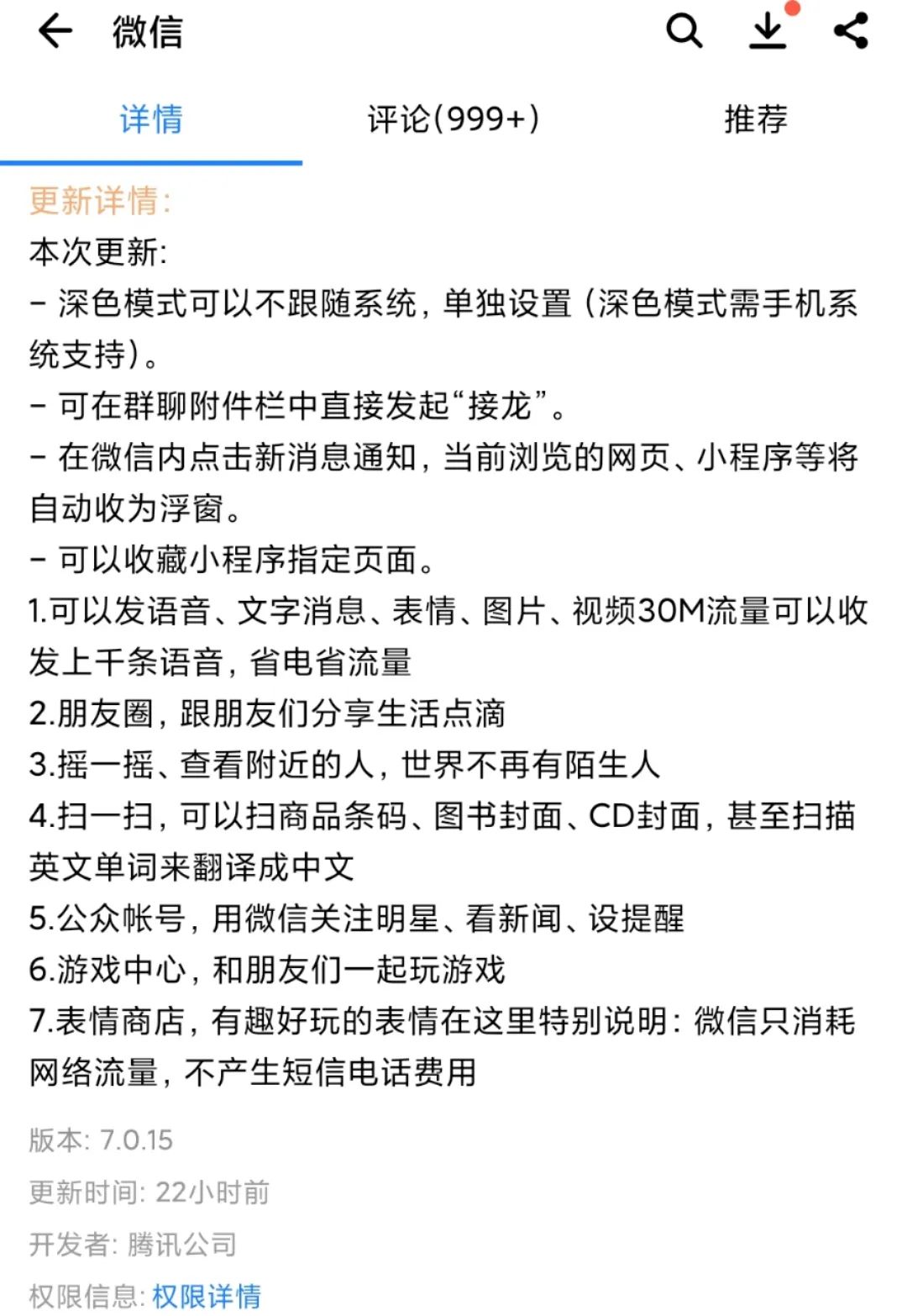 微信安卓版更新，可一年改一次微信号；月入超5亿，抖音TikTok成全球最赚钱App；旅行青蛙要拍电影了丨文娱周报