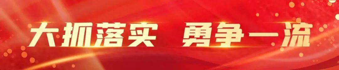 学习借鉴先进经验 脚踏实地真抓实干 把考察学习成果转化为推动发展的路径举措