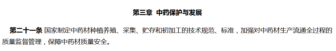 致富种植药材项目_致富药材种植项目介绍_致富药材种植项目有哪些