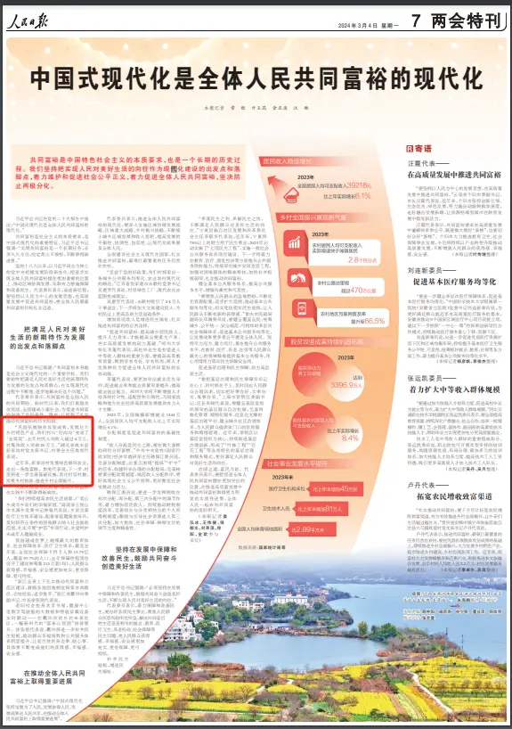 来自恩施的全国人大代表：我们这个村年产值突破1.5亿！