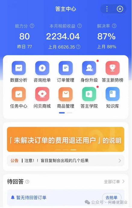 优质回答需要审核多久_领域认证优质回答经验分享_怎么获得优质回答