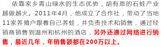 石蛙养殖技术视频免费_视频全集养殖技术石蛙图片_石蛙养殖技术视频全集