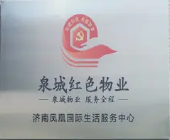 物业优质服务典型经验_物业典型优质经验服务案例_物业典型优质经验服务总结