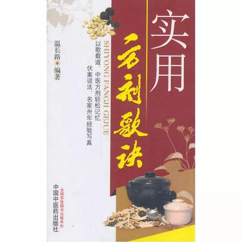 中医秘方700个_中医秘方经验集锦优质推荐_中医秘方精选