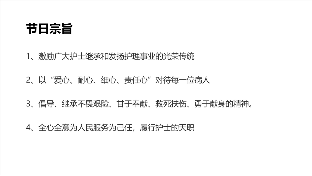 优质护理经验交流发言稿_优质护理经验交流会会议记录_优质护理经验交流ppt