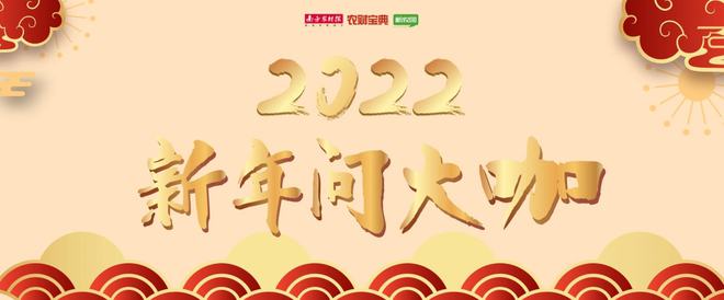 李守军：2022动保行业迎来大变局，把握四大趋势谋突围‖新年问大咖