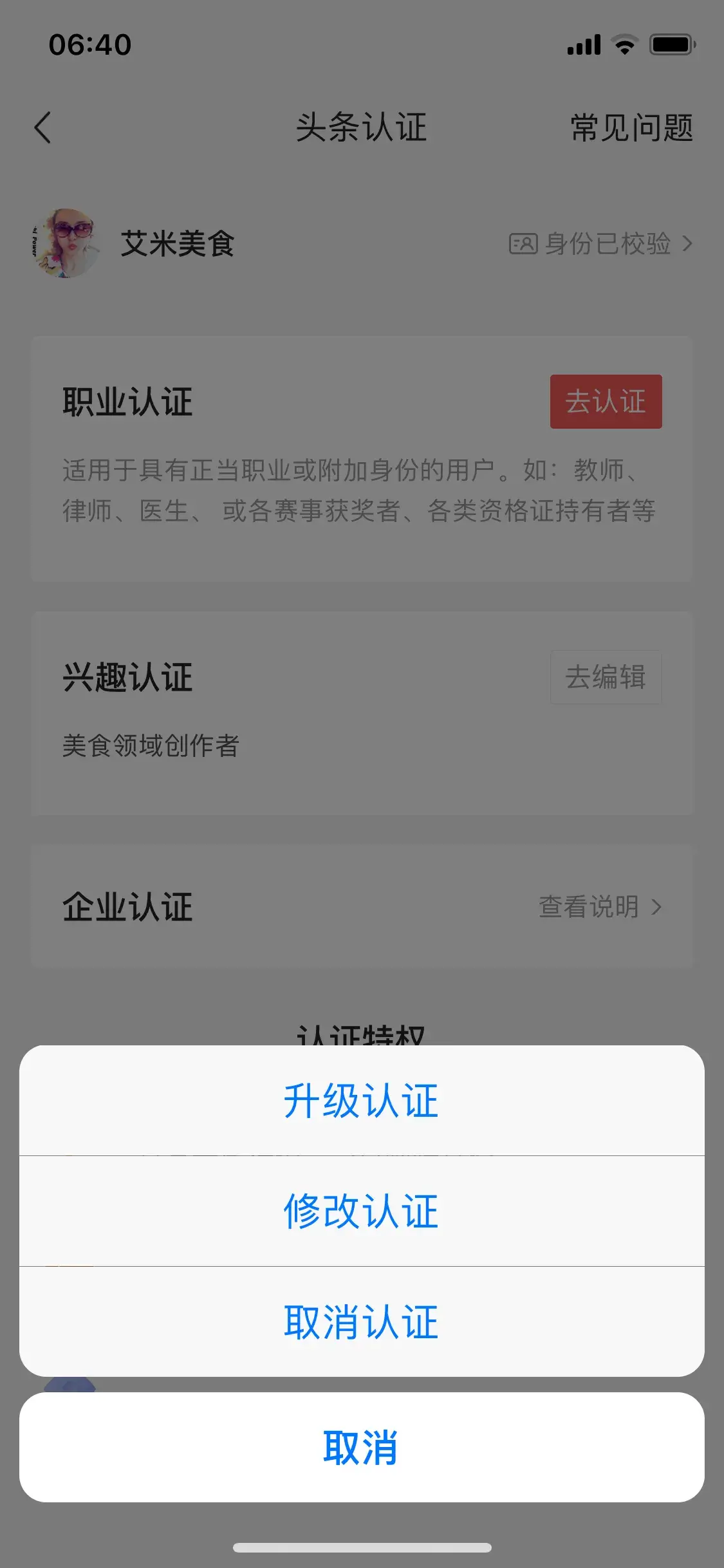 优质回答的经验分享_优质回答的标准是什么_优质回答需要审核多久