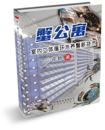 新型室内水产养殖技术视频_室内水产养殖设备_最新水产养殖技术视频