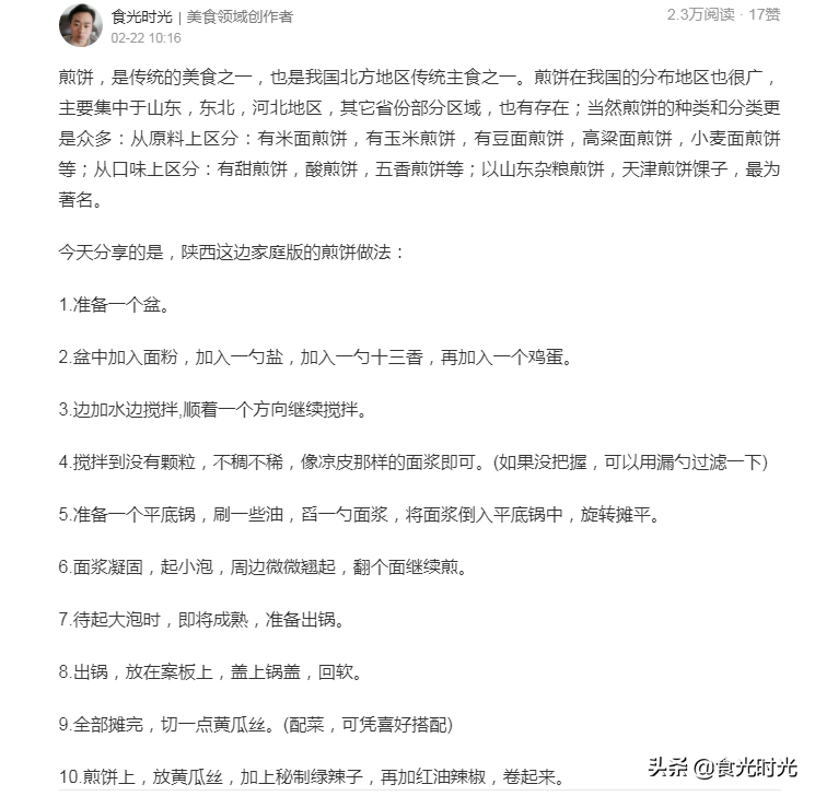 提交优质回答_优质回答需要审核多久_优质回答的经验