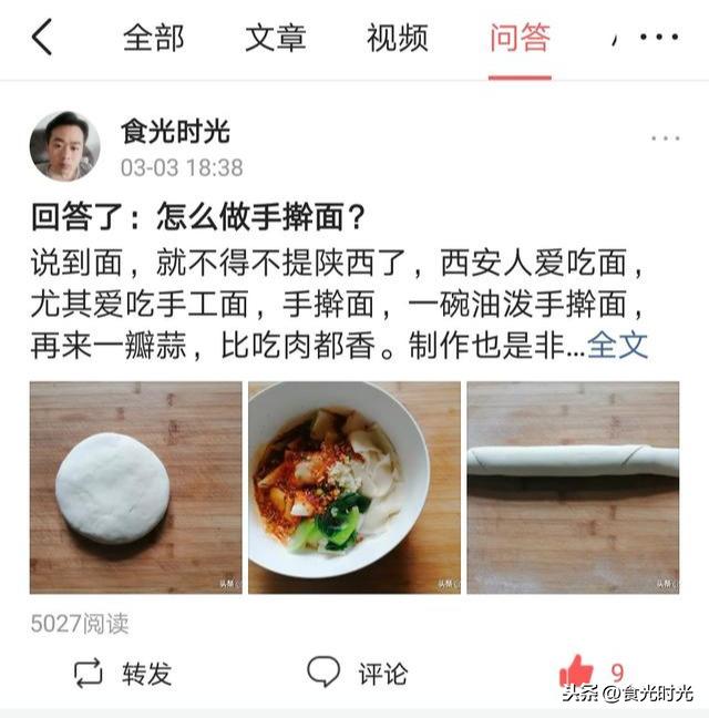 优质回答需要审核多久_优质回答的经验_提交优质回答