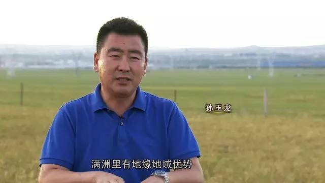 孙玉龙现在在哪任职_致富经孙二东_致富经孙玉龙联系方式