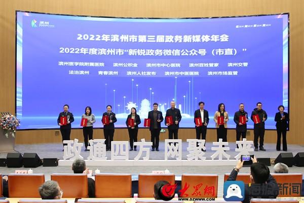 优质政务新媒体典型经验_政务新媒体经验交流材料_优秀政务新媒体