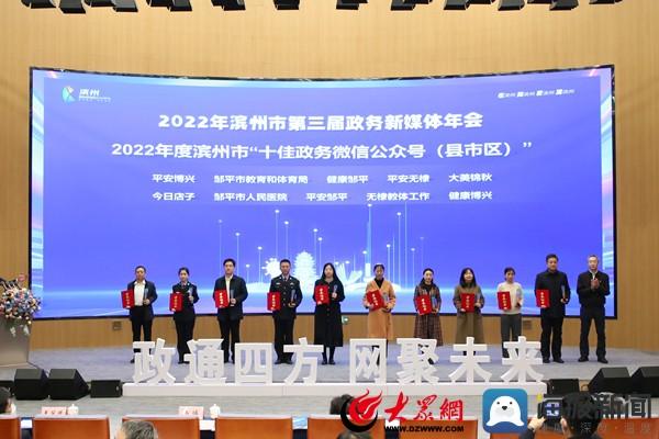 政务新媒体经验交流材料_优质政务新媒体典型经验_优秀政务新媒体