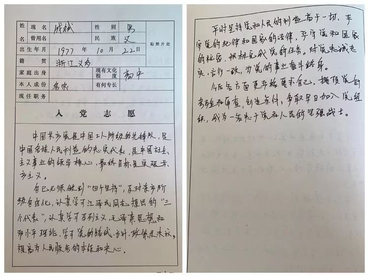 【初心故事】荒坡的实干家，致富的带头人——赤岸镇清溪村支部书记成斌的初心故事