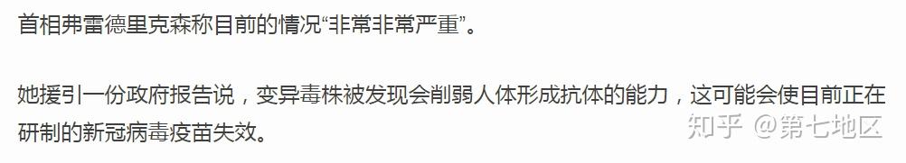 丹麦承认因新冠疫情已经错杀 880 万只貂，首相认错部长辞职，为什么能有这么大的乌龙？