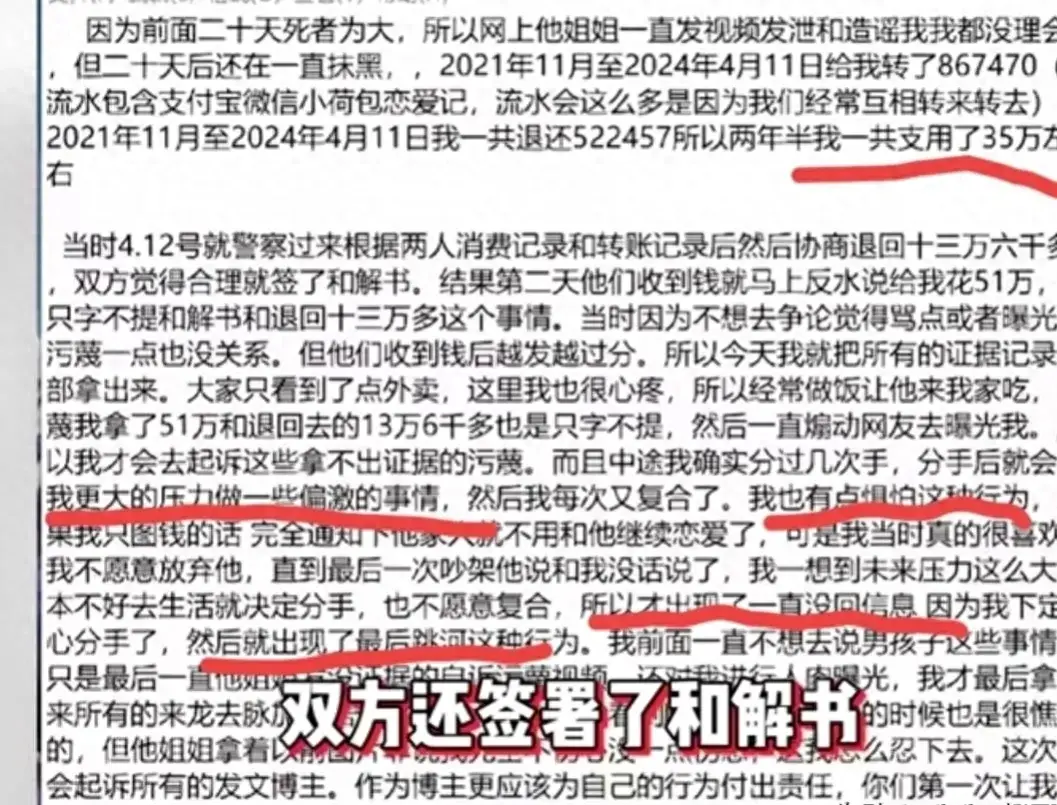 后续！胖猫女友谭竹发声:已退还13万，要起诉所有造谣发文的博主