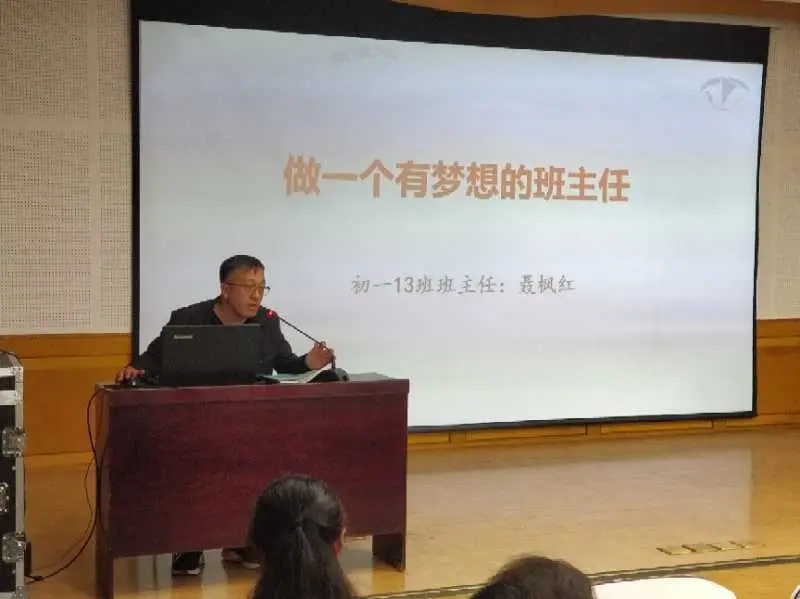 经验交流 共促成长——优秀班主任经验交流会（一）