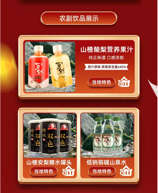 致富经山楂品牌_专门做山楂的品牌_致富山楂品牌有哪些