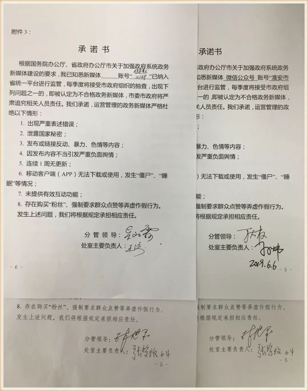 优质政务新媒体典型经验_政务新媒体优秀经验及先进做法_政务新媒体优秀案例