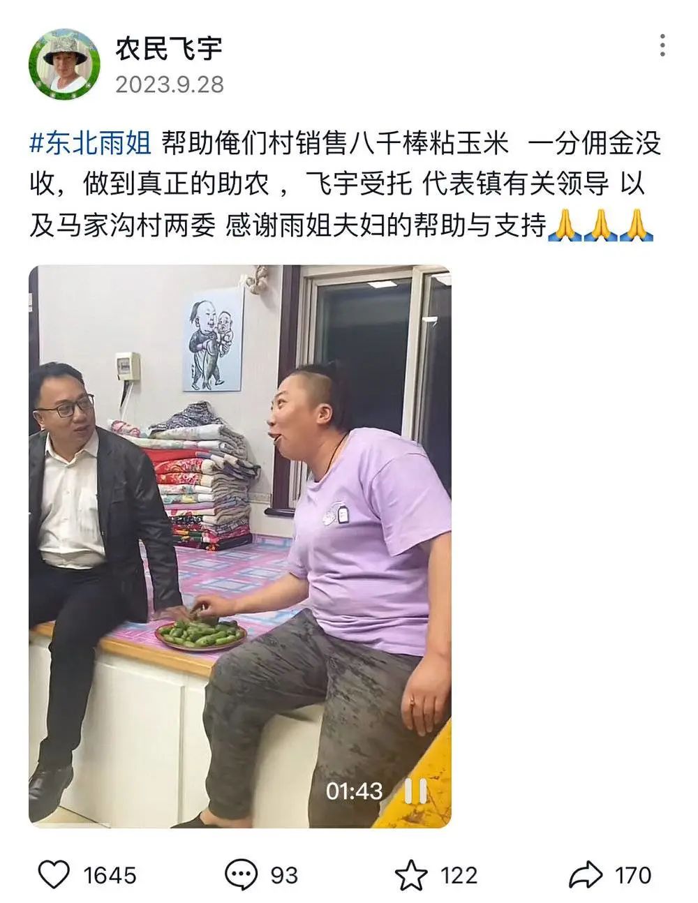 致富经 去猪毛_致富养猪场是真的吗_致富经养猪