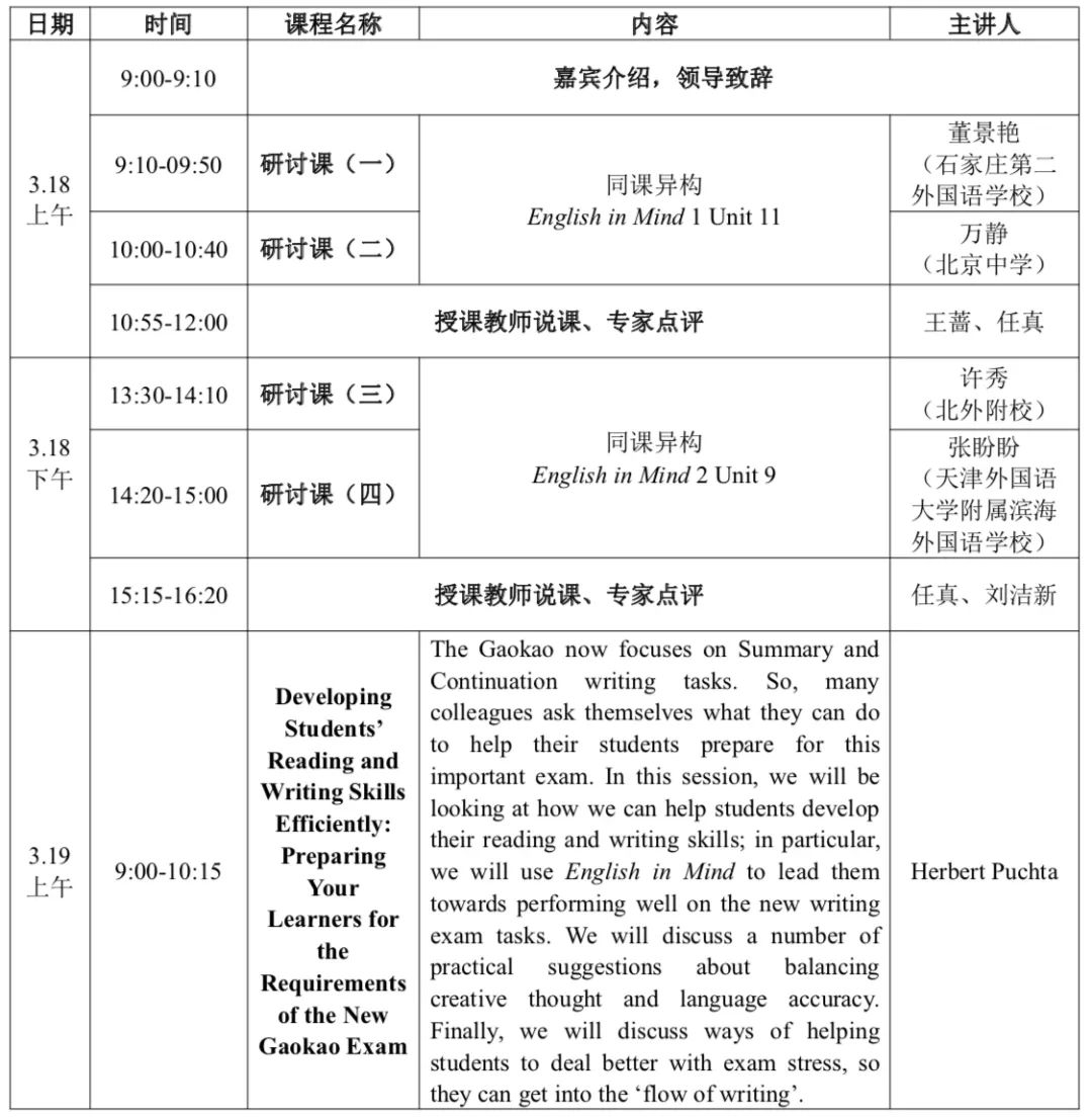 外研版初中英语优质课一等奖_外研版优质英语公开课_外研社优质课分享经验