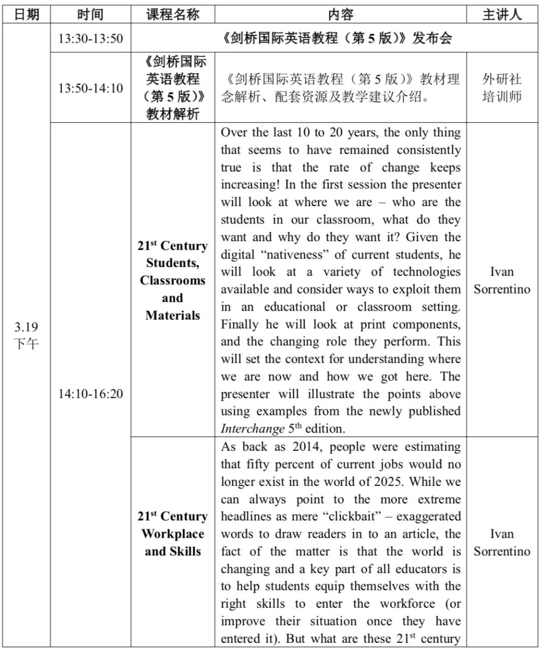 外研社优质课分享经验_外研版初中英语优质课一等奖_外研版优质英语公开课