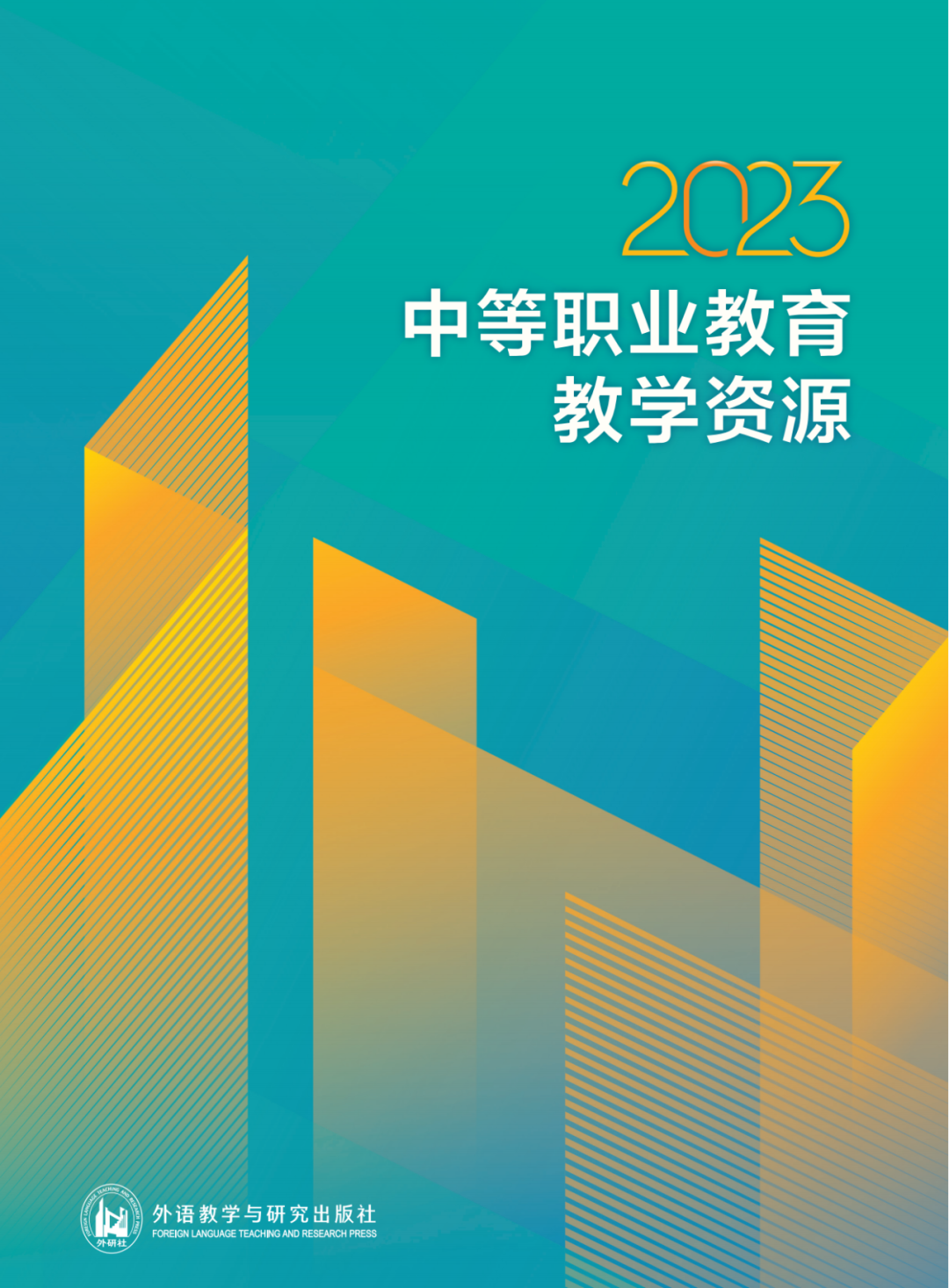 外研社英语优质课_外研版初中英语优质课一等奖_外研社优质课分享经验