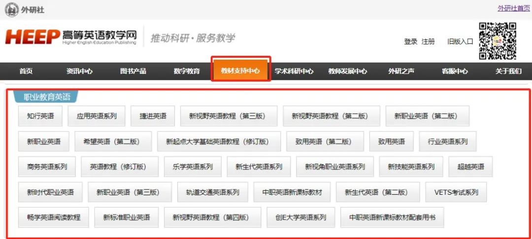 外研版初中英语优质课一等奖_外研社英语优质课_外研社优质课分享经验