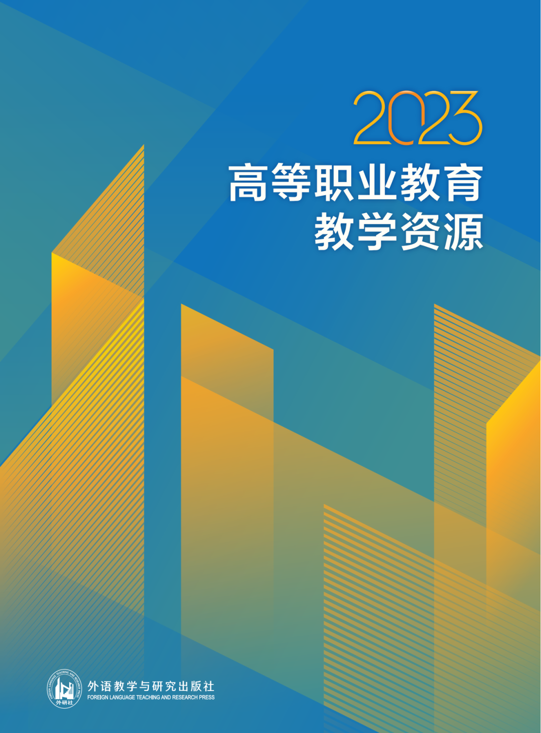 外研版初中英语优质课一等奖_外研社英语优质课_外研社优质课分享经验