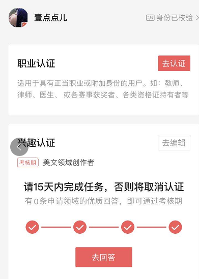 问答平台的优势_认证优质问答经验分享_问答认证会掉吗