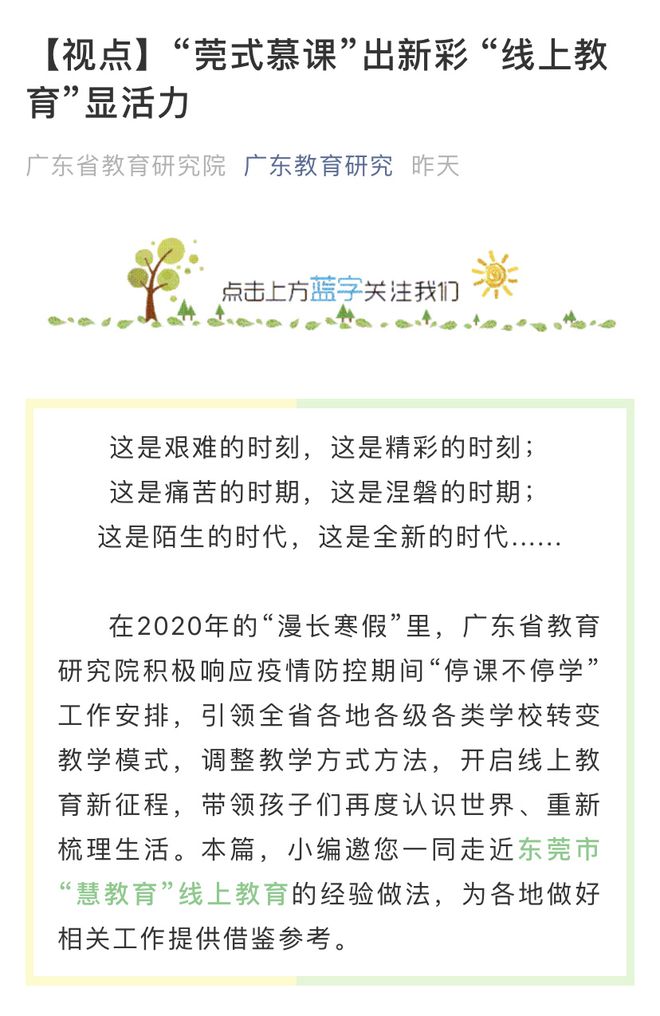 优质网课分享经验_优秀教师网课经验分享_网课经验交流