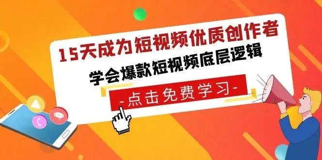 视频的经验_优质的视频内容_15天优质经验分享视频